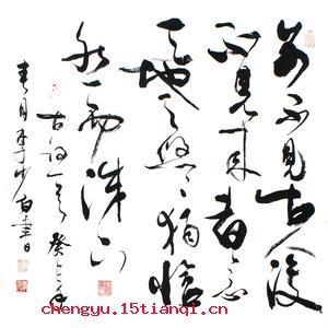 前不见古人,后不见来者的故事_前不见古人,后不见来者典故