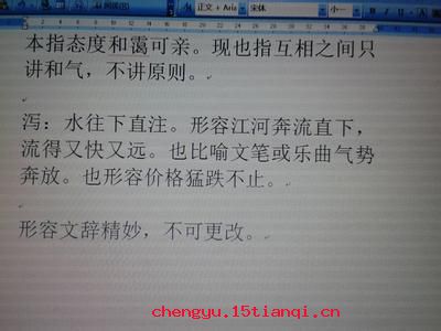 一团和气的故事_一团和气典故