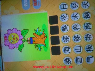 移花接木的故事_移花接木典故