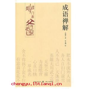 运用之妙,存乎一心的故事_运用之妙,存乎一心典故