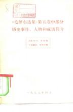 皮之不存,毛将安傅的故事_皮之不存,毛将安傅典故