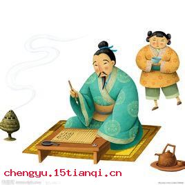 饱食终日,无所用心的故事_饱食终日,无所用心典故