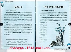 人面逐高低,世情着冷暖的故事_人面逐高低,世情着冷暖典故