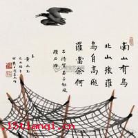 南山有鸟,北山张罗的故事_南山有鸟,北山张罗典故