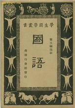 防民之口,甚于防川的故事_防民之口,甚于防川典故