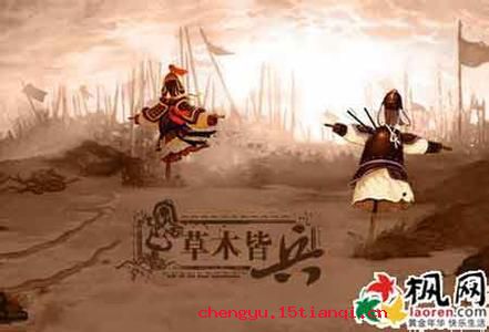 风声鹤唳,草木皆兵的故事_风声鹤唳,草木皆兵典故