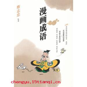 己所不欲,勿施于人的故事_己所不欲,勿施于人典故