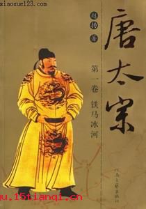 兼听则明,偏信则暗的故事_兼听则明,偏信则暗典故